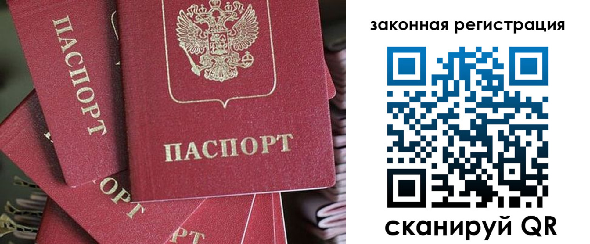 прописка иностранных граждан в Фокино