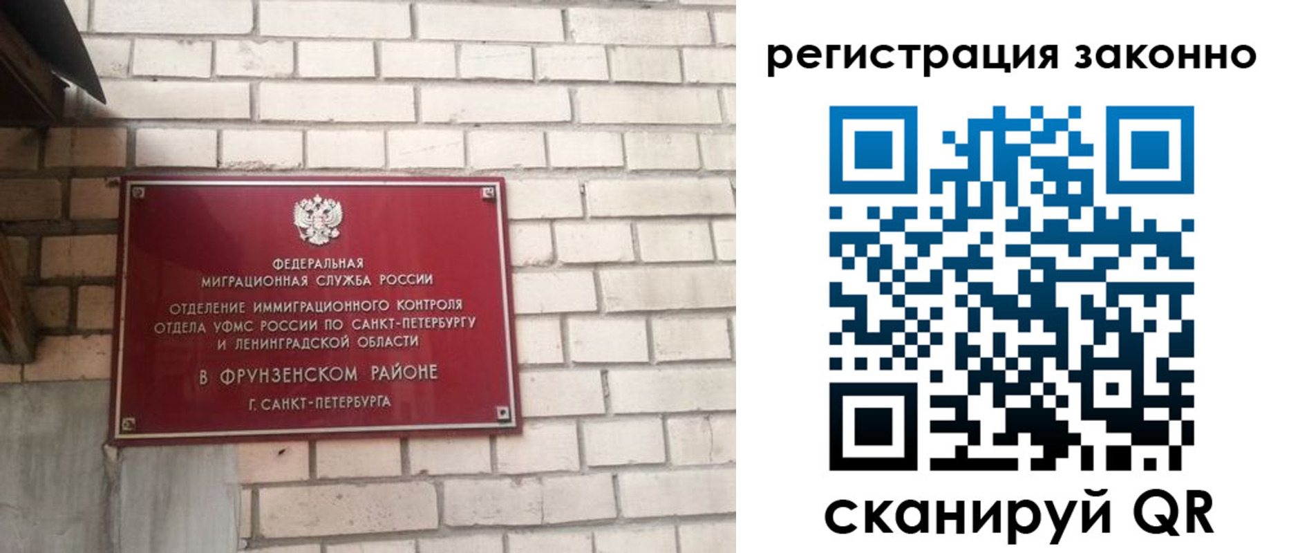 временная регистрация недорого в Фокино